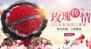 福建宁德周宁县浦源镇萌底村鲜花速递